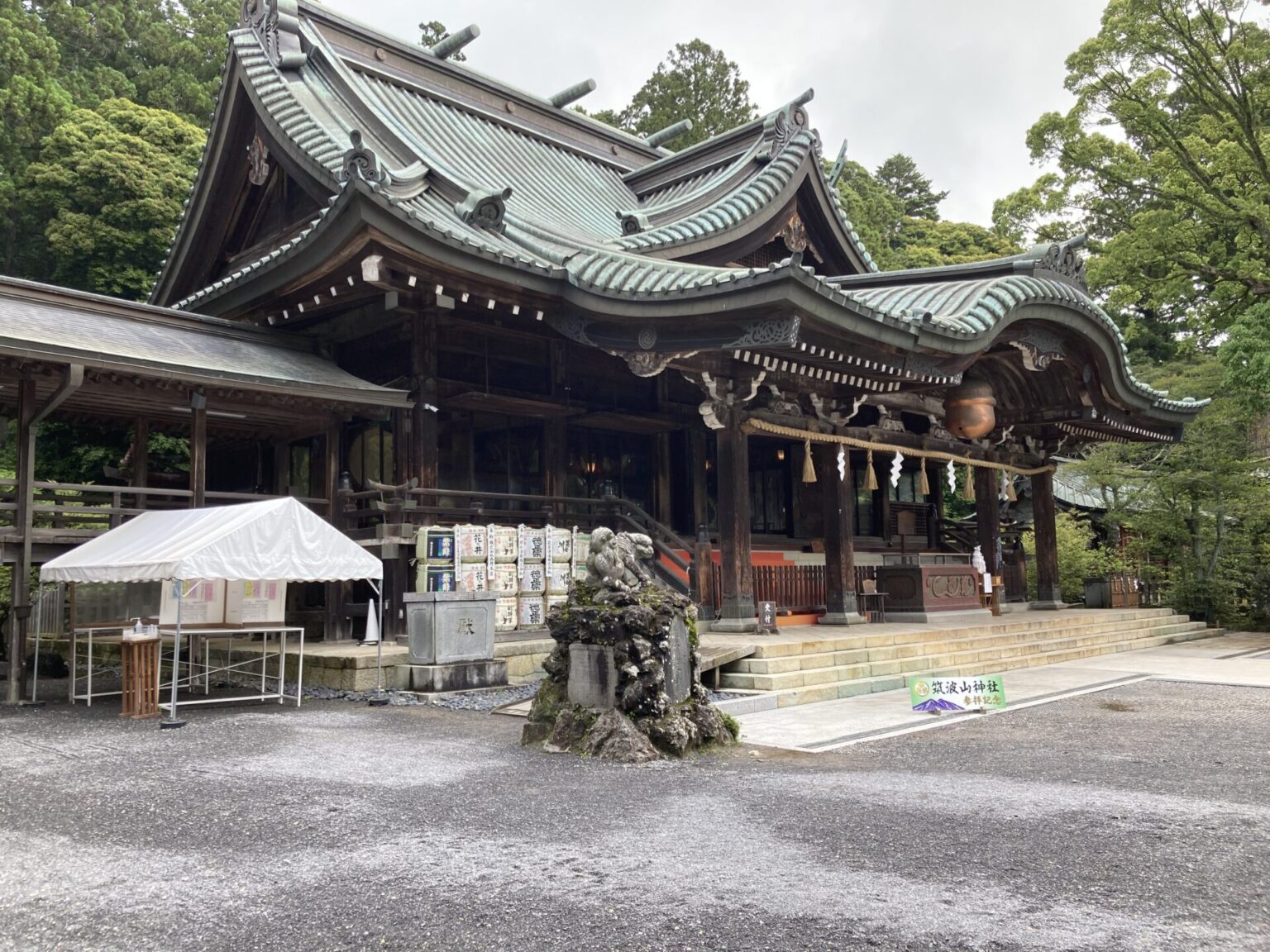 筑波山神社
