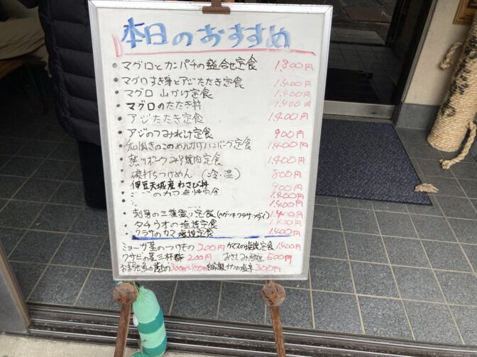 うめや食堂のメニュー