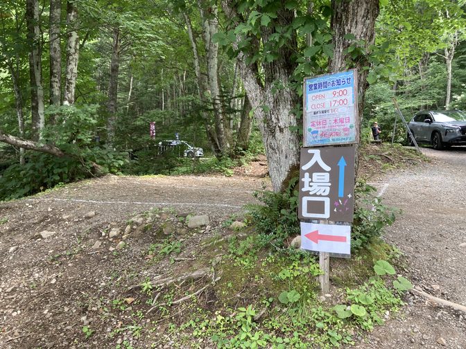 チビッ子忍者村の周辺