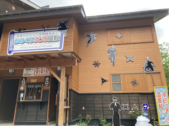 チビッ子忍者村のからくりふしぎ屋敷